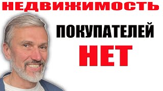 Цены рухнули на 30%: риэлторы бегут с рынка, новостройки пустуют