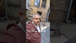 Это Питер детка ))) #1million #сергейриэлтор #недвижимость #питер