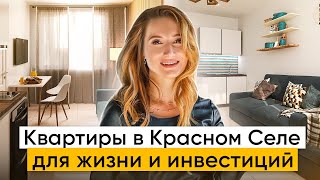 Квартира с городской пропиской СПб за 2,5 млн рублей! Купить квартиру в Красном Селе.