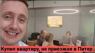 Удалённая покупка квартиры в Санкт-Петербурге. Огромная двушка у метро Парнас.