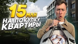 Топ КВАРТИР в Санкт-Петербурге за 15 МИЛЛИОНОВ рублей