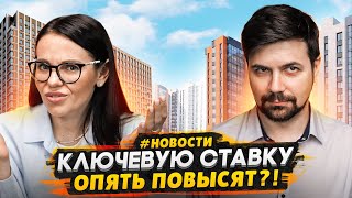 Что будет с застройщиками в 2024? / Какая ипотека останется в СПб - Дополнительный маткапитал