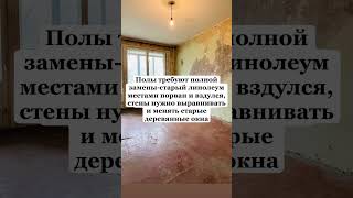 ☎️89811922816#санктпетербург #ремонт #недвижимость