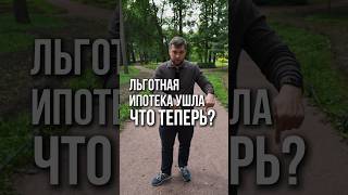 #недвижимость #ипотека #новостройки #квартира #санктпетербург #инвестиции
