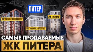 В таких НОВОСТРОЙКАХ МЕЧТАЮТ жить все! / Топ 3 ЖК КОМФОРТ-КЛАССА Санкт-Петербурга
