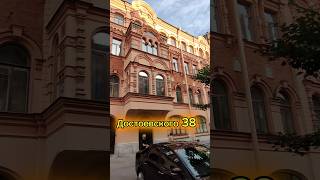Доходный дом Никонова | Достоевского 38 #санктпетербург #недвижимость #квартира #комната #риэлтор