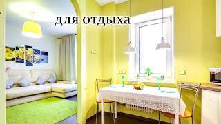 Квартиры в Санкт-Петербурге на сутки (час, ночь)