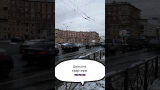 Цены на недвижимость у метро Новочеркасская