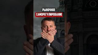 Рыночное Самолигулирование / НОВОСТРОЙКИ СПБ