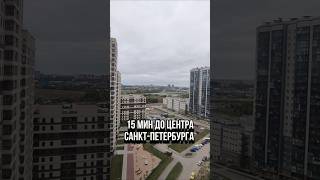 Купите студию в Санкт-Петербурге | ЖК Аквилон Скай #недвижимость #квартира #санктпетербург #жилье