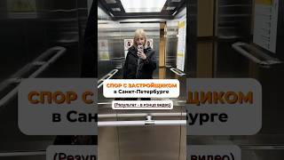 Суд в Санкт-Петербурге #новостройки #юристмосква #юристспб