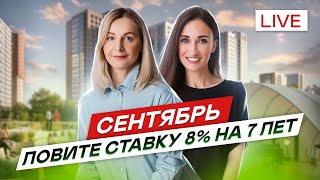 Новостройки СПб Способы покупки без льготных ипотек