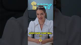 Что будет с ценами на квартиры? | Экспертное мнение #ценынаквартиры #прогнозы