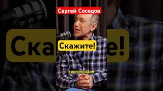 Сергей Соседов задал вопрос про недвижимость #недвижимость #интервью #shorts #спб #санктпетербург