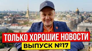 Где живут депутаты, Дуров, урбанист Варламов, Баффет? ⚡️ Инвестиции в недвижимость и новостройки СПб