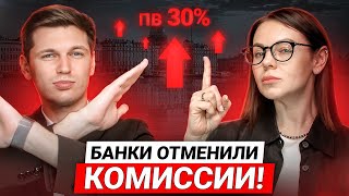 Снова КОПИМ на квартиру / Рынок недвижимости 2025: повышение первого взноса и цен в СПб