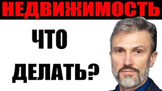 Что делать с недвижимостью / Как избежать мошенников / Рекомендации президента нотариальной палаты