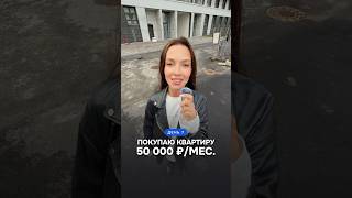 Евро-двушка в Петербурге за 46 800 ₽/мес. Реально? | День 7