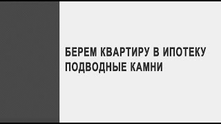 Личное мнение : Продление льготной ипотеки. Где выгоднее покупать недвижимость?