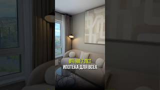 Ипотека 8% на 7 лет для всех в Петербурге  #недвижимость #новостройка #ипотека #господдержка