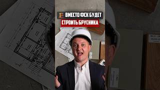 Вместо "ФСК" - "Брусника" | Новостройки СПб