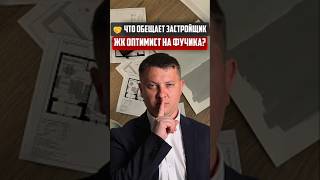 Что обещает застройщик ЖК Оптимист на Фучика? | Новостройки СПб