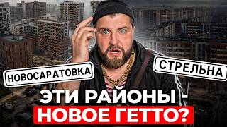 КУПИЛ и ПОЖАЛЕЛ: как выбирать на окраинах Петербурга?