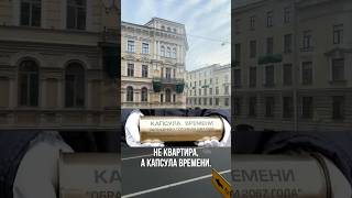 Тайны Петербурга: место, где Гоголь уничтожил роман / Про Питер / Недвижимость