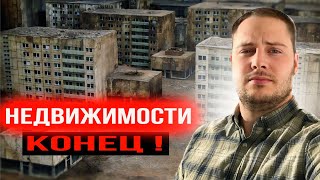 Ипотека продолжает расти! Цена на недвижимость в 2024 году.