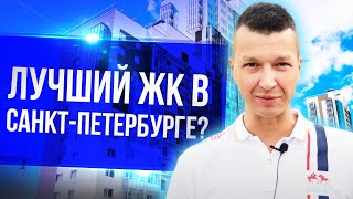 Жк Чистое небо| Подробный обзор новостройки| Арсений Середов
