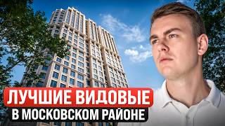 ЖК Шепилевский. Доминанта Московского района?!
