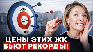 РОСТ Цен На ЖИЛЫЕ КОМПЛЕКСЫ в ПИТЕРЕ! | Лучшая Недвижимость в Санкт-Петербурге