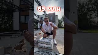 Дом в Репино 190 кВ 60 млн руб! #недвижимость #петрэстейт #санктпетербург #газобетонхаус
