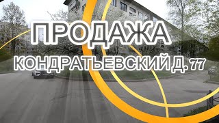 Продажа квартиры на пр. Кондратьевский д. 77 Санкт-Петербург