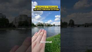 Самый ТИТУЛОВАННЫЙ пентхаус Санкт-Петербурга с множеством наград МЕЖДУНАРОДНЫХ конкурсов, ОЦЕНИ его!