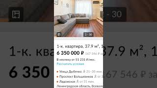 Цены на квартиры в самом большом доме #недвижимость #купитьквартиру #кудрово