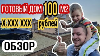 🔴 ДОМ 100 М2 НА ПРОДАЖУ в СПб 🔴 Коттеджный поселок Графская Славянка. Разбор цены и ценности дома.
