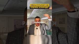 Самый ПРИВАТНЫЙ и ПРЕМИАЛЬНЫЙ жилой комплекс в золотом треугольнике Санкт-Петербурга с ВИДОМ на Неву