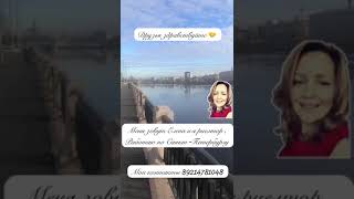 Недвижимость . Санкт -Петербург