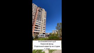 Санкт-Петербург, ул. Ольминского д.6. Доходная недвижимость