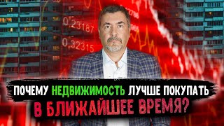 Время покупать квартиру? Что будет с рынком жилья в России в 2022 году