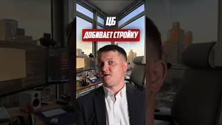 Цб добивает стройку | Новостройки СПб