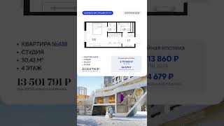Квартиры по семейной ипотеке #Санкт-Петербург#ипотека #купитьквартиру