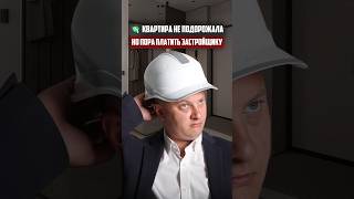 Квартира не подорожала, а застройщик просит денег | Новостройки СПб