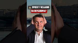 Квартиры напротив Исаакиевского собора | Новостройки СПб
