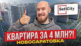 Новосаратовка: ЖК «Город звезд» | Квартира за 4 млн в СПб — правда или ОБМАН?