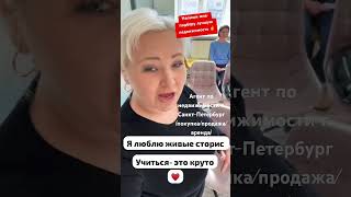 Хочешь недвижимость в Санкт- Петербурге,  лучшие объекты у меня, напиши- подберем