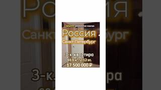 Для продажа -                       3 комнатная квартира Санкт - Петербург