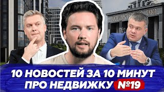 Новости: ЦБ поднимает ставку / Рекордная инфляция / ЖК Остров / Старты продаж новостроек / Smarent