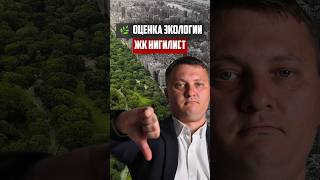 "Нигилист" локация и экология | Новостройки СПб